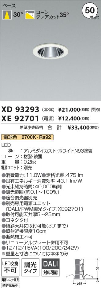 XD93293-XE92701