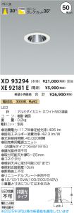 XD93294-X...