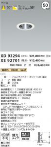 XD93294-X...