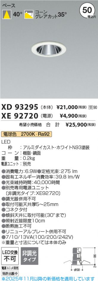 XD93295-XE92720