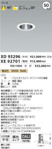 XD93296-X...