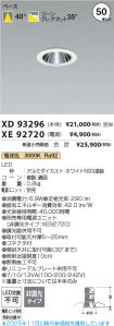 XD93296-X...