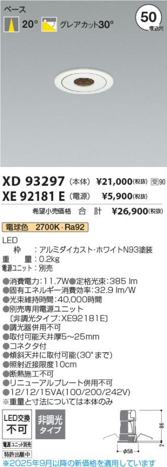 XD93297-XE92181E