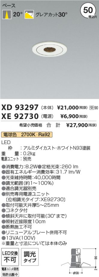 XD93297-XE92730