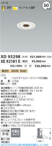 XD93298-X...
