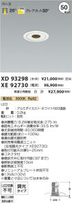XD93298-X...
