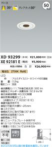 XD93299-X...