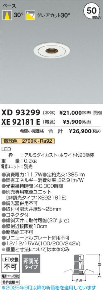 XD93299-XE92181E
