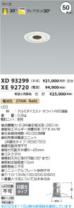XD93299-X...
