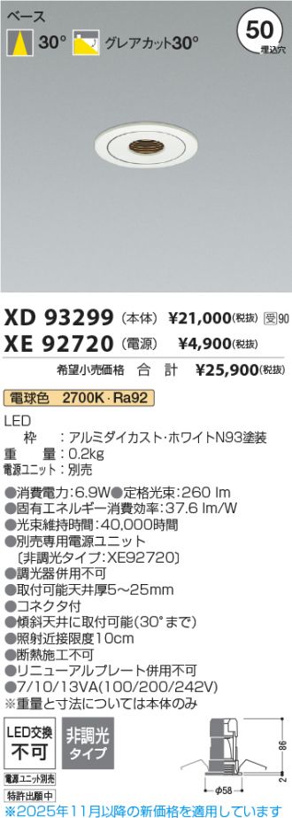 XD93299-XE92720