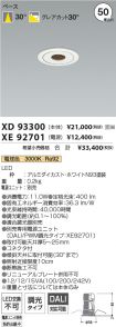 XD93300-X...