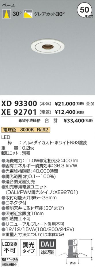 XD93300-XE92701