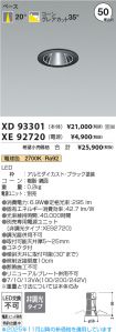XD93301-X...