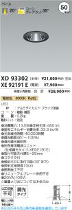 XD93302-X...