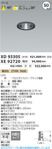 XD93305-X...