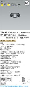 XD93306-X...