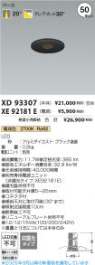 XD93307-X...