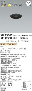 XD93307-X...