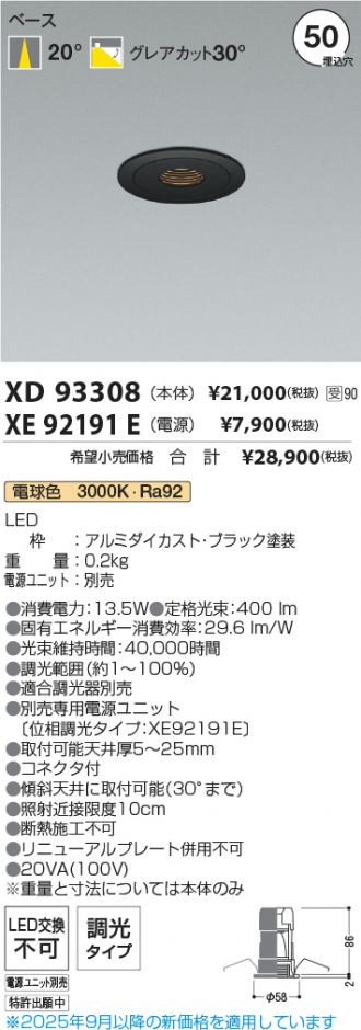 XD93308-XE92191E