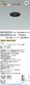 XD93310-X...