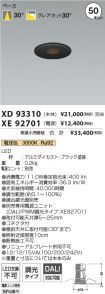 XD93310-X...