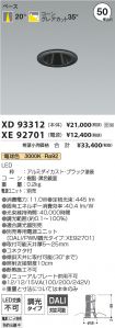XD93312-X...