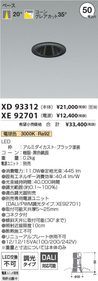 XD93312-XE92701