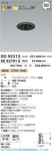 XD93313-X...