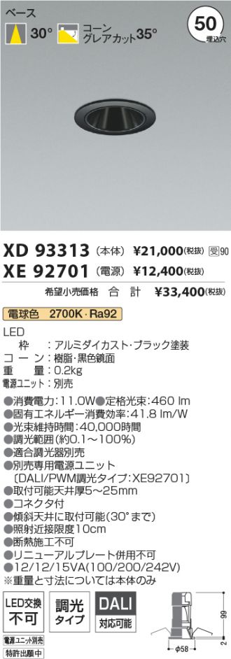 XD93313-XE92701