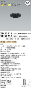 XD93313-X...