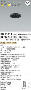 XD93314-X...