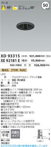 XD93315-X...