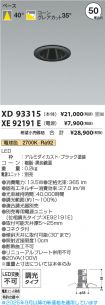 XD93315-X...