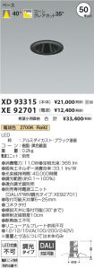 XD93315-X...