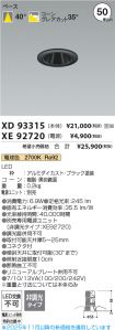 XD93315-X...