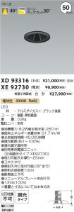 XD93316-X...