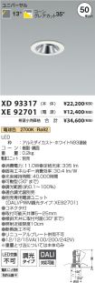 XD93317-X...
