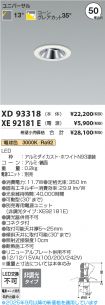 XD93318-X...