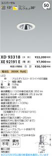 XD93318-X...