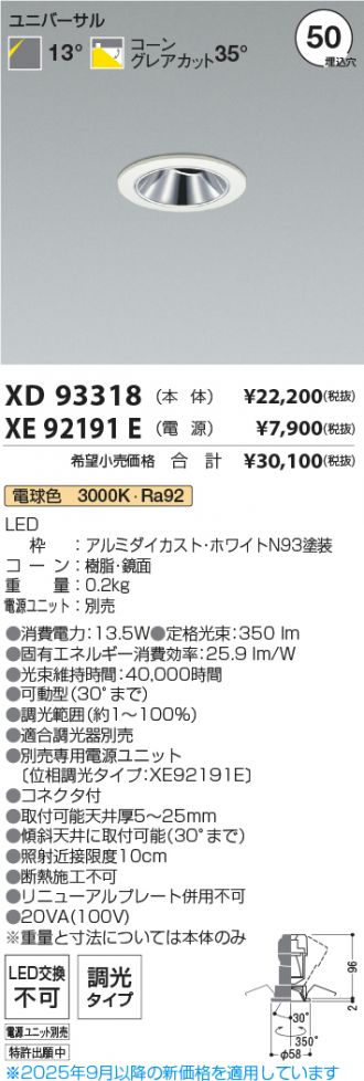 XD93318-XE92191E