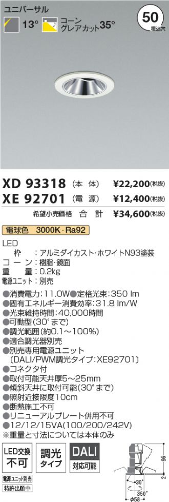 XD93318-XE92701