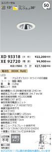 XD93318-X...