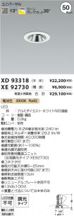 XD93318-X...