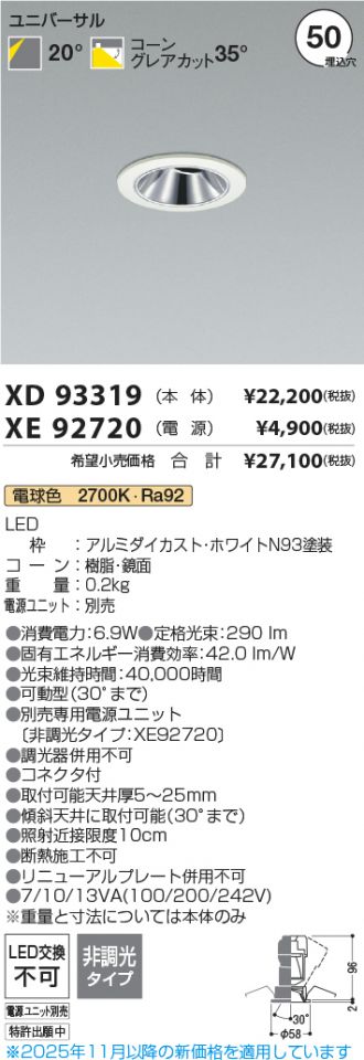 XD93319-XE92720