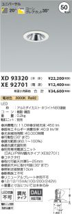 XD93320-X...