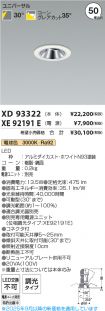 XD93322-X...