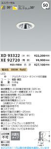 XD93322-X...