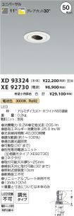 XD93324-X...