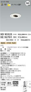 XD93325-X...