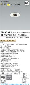 XD93325-X...